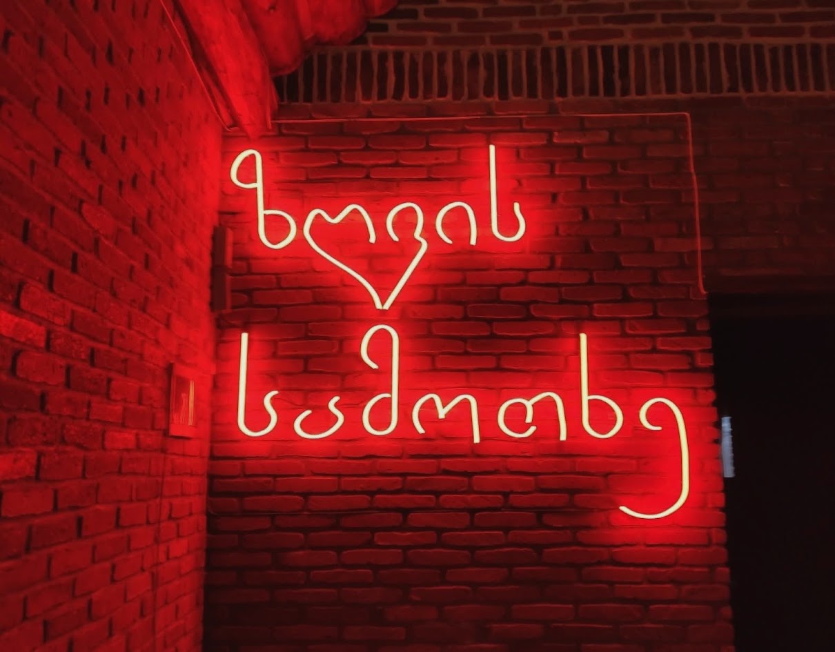 Neon Tbilisi-ის ნამუშევარი 26